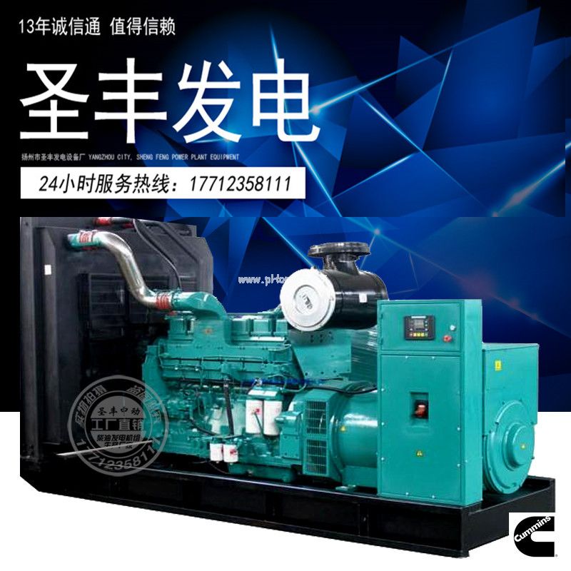 KTA38G9進(jìn)口康明斯動(dòng)力配套900KW柴油發(fā)電機(jī)組