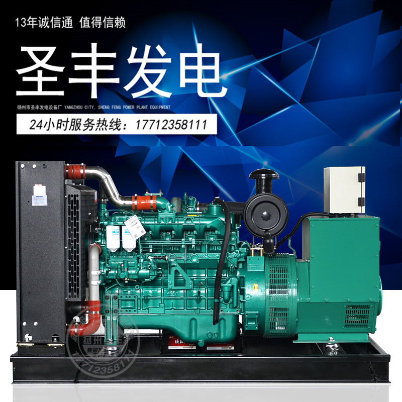 玉柴YC6B100-D20 60KW柴油發(fā)電機組