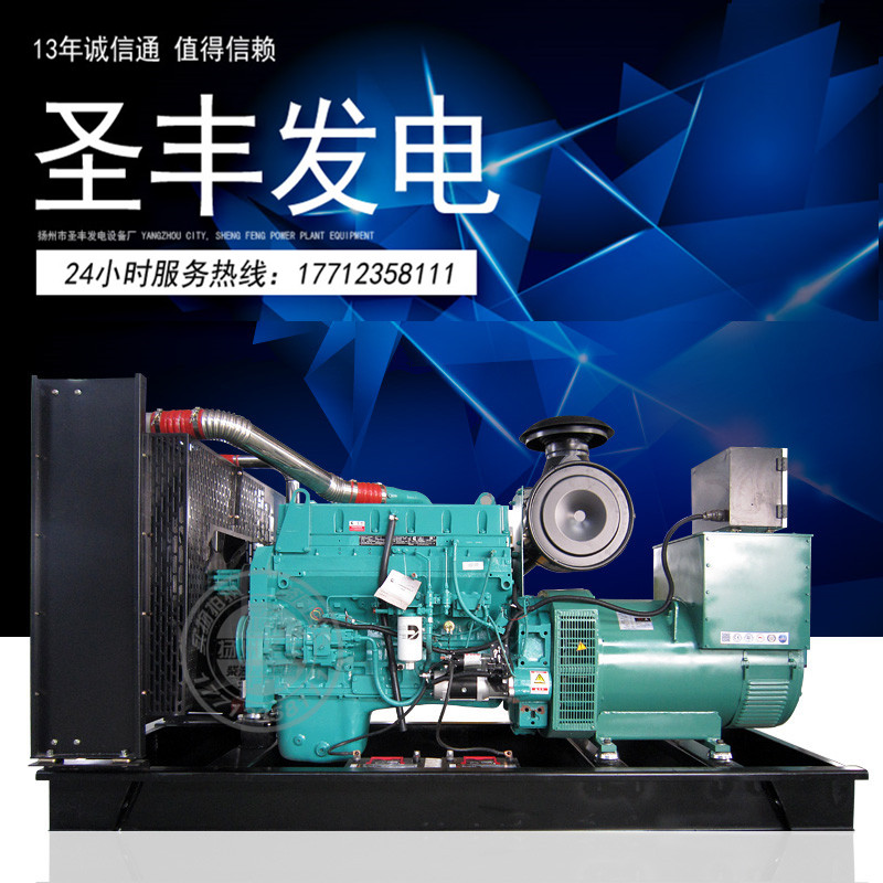 康明斯動(dòng)力配套MTA11-G2A 250KW柴油發(fā)電機(jī)組