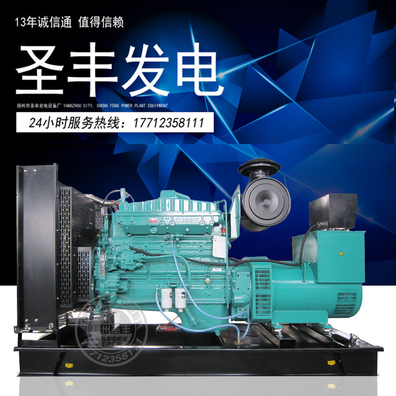 康明斯動(dòng)力配套NTA855-G1A 250KW柴油發(fā)電機(jī)組