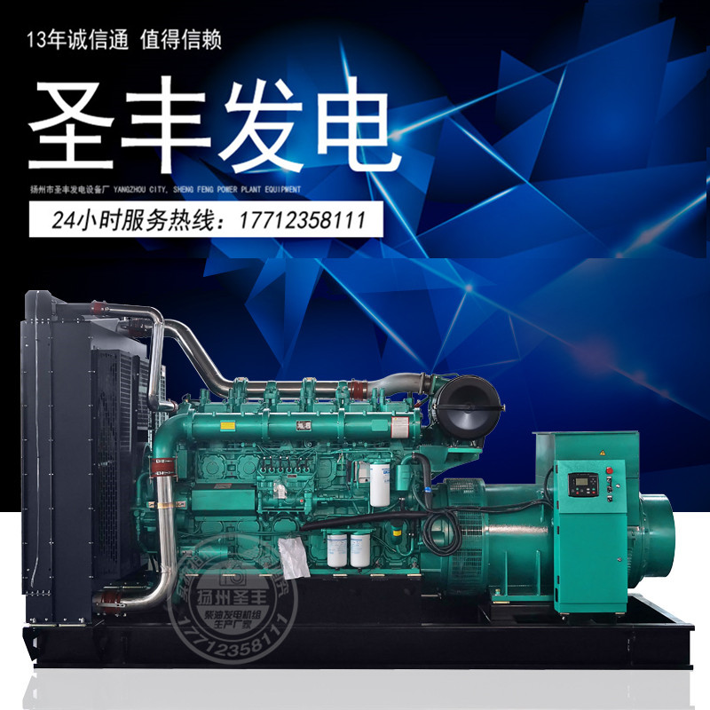 玉柴YC6C1320L-D20 900KW柴油發(fā)電機(jī)組