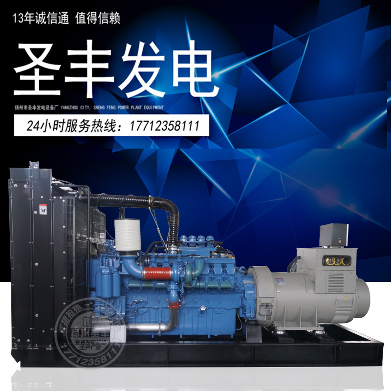 奔馳16V4000G23  1500KW柴油發(fā)電機(jī)組