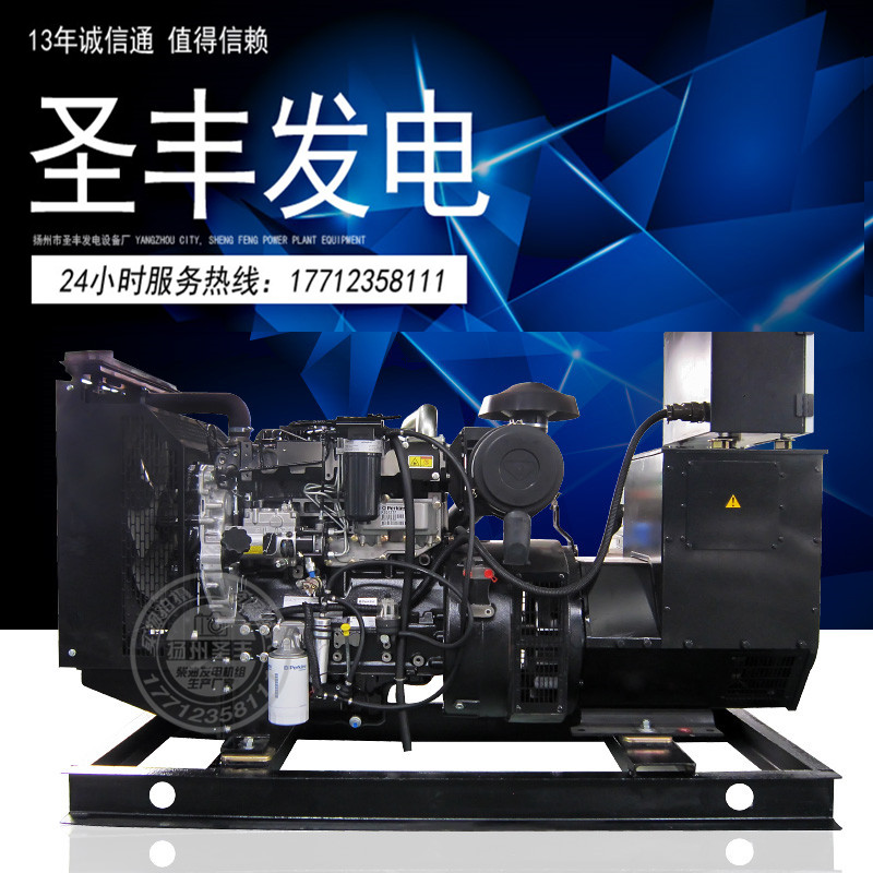 珀金斯1104A-44TG1  50KW柴油發(fā)電機(jī)組