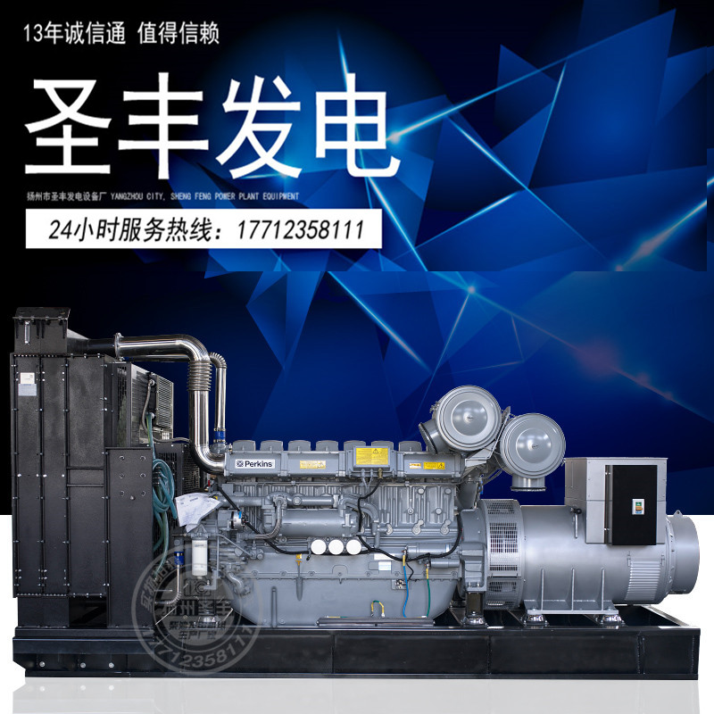 珀金斯2806A-E18TAG2   500KW柴油發(fā)電機(jī)組