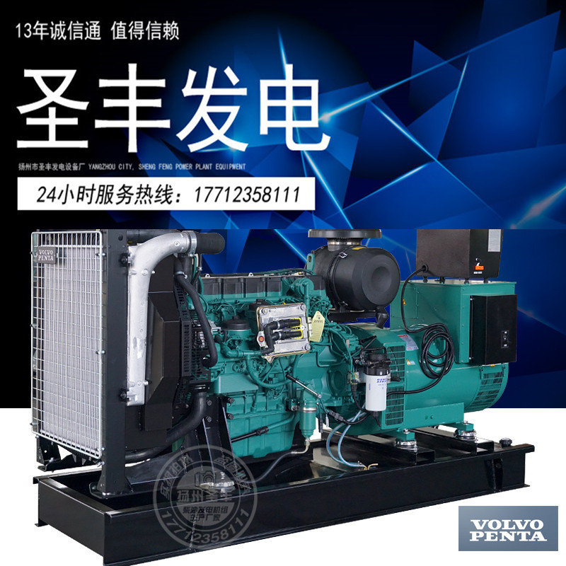 沃爾沃TAD731GE  120KW柴油發(fā)電機(jī)組